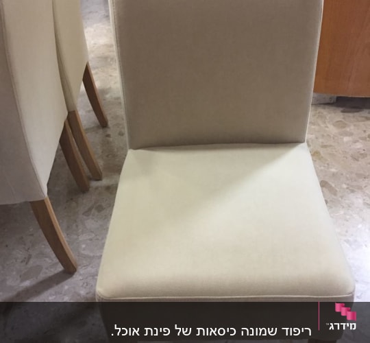 כיסא מרופד בבד בהיר עם רגלי עץ
